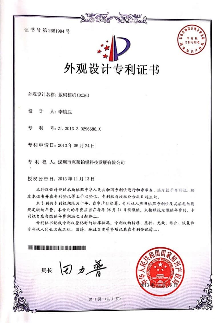 Certificate 13